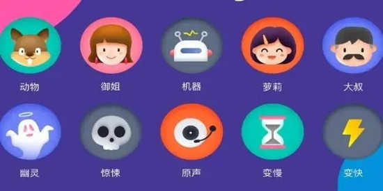 安卓手机变声器免费