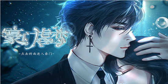 橙光豪门游戏金手指