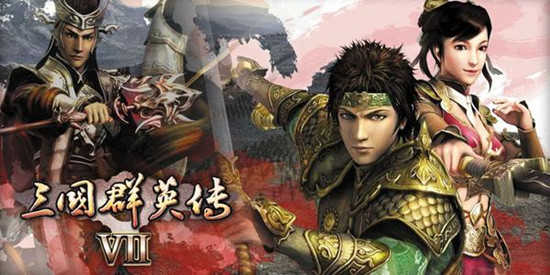 三国群英传7版本大全