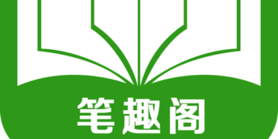 笔趣阁全部版本软件大全