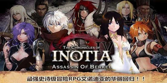 艾诺迪亚4内购版