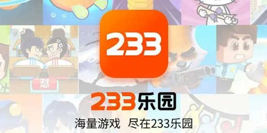 233乐园所有版本免费下载