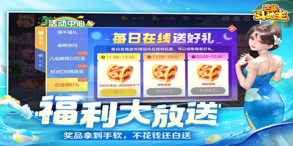 麻将来了
