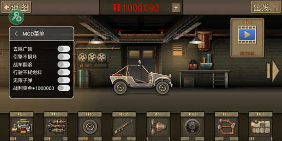 战车撞僵尸2大全