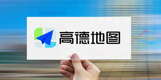 高德地图所有版本大全