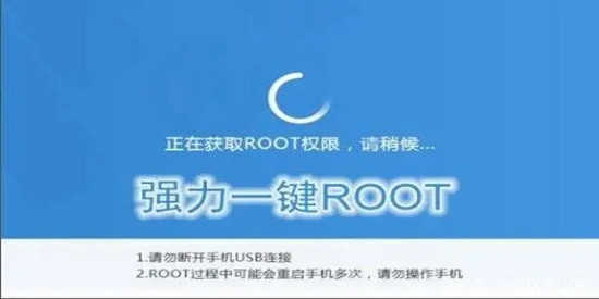 一键ROOT权限获取免费下载
