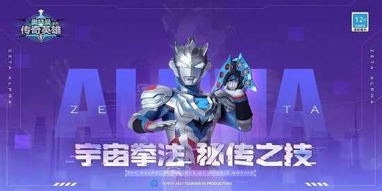 奥特曼传奇英雄免费购买