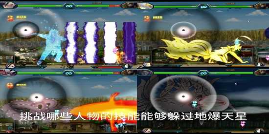 死神VS火影完整版大全