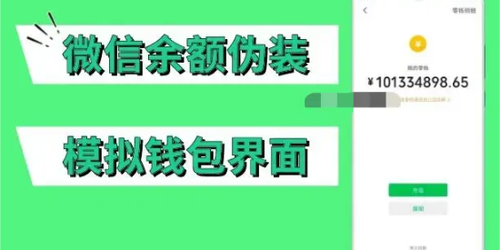 免费余额修改器软件大全