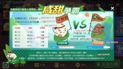 端午棋牌