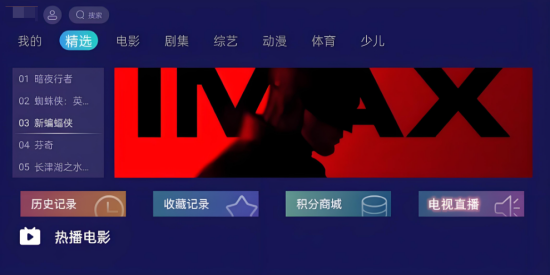 TV电视盒子软件汇总