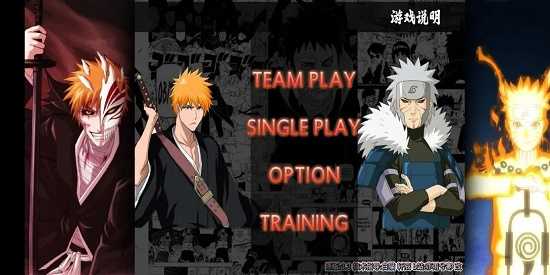 死神vs火影全版本免费