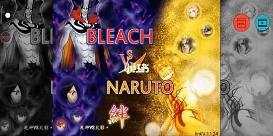 死神VS火影各种版本大全