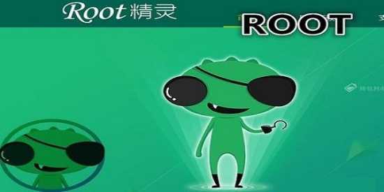 ROOT精灵下载安装