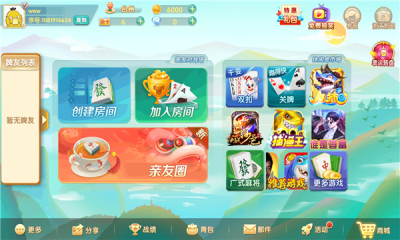 百乐斗地主