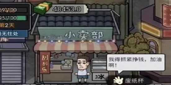 打工生活模拟器各版本大全