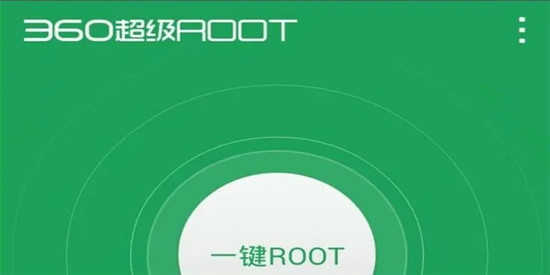 360超级ROOT手机版