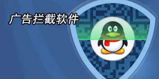 自动拦截去广告神器