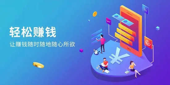 自动刷广告赚钱的软件