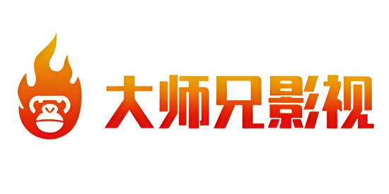 大师兄影视免费版
