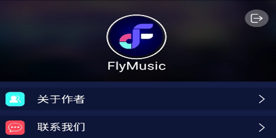 Fly音乐Plus版本大全
