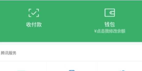 手机余额模拟器软件合集