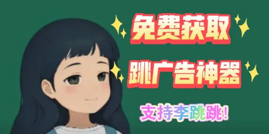 李跳跳所有版本合集