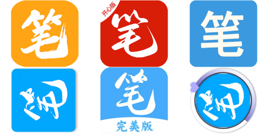 笔趣阁各个版本大全