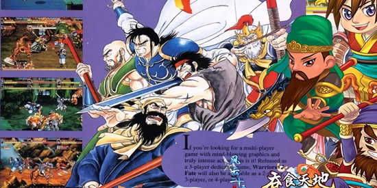 吞食天地所有版本