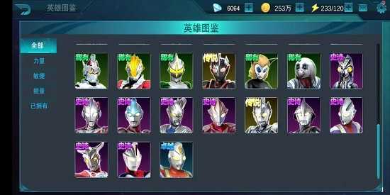 奥特曼传奇英雄存档版全英雄