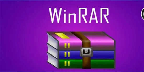 winrar解压缩软件大全