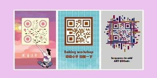 二维码生成器APP合集