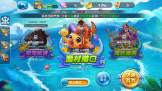 旧版摇钱树捕鱼
