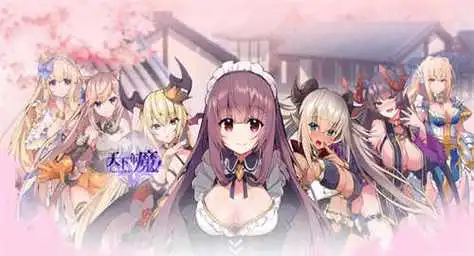 天下布魔tenkafuma