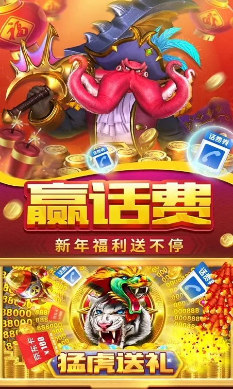贝贝捕鱼2026破解版
