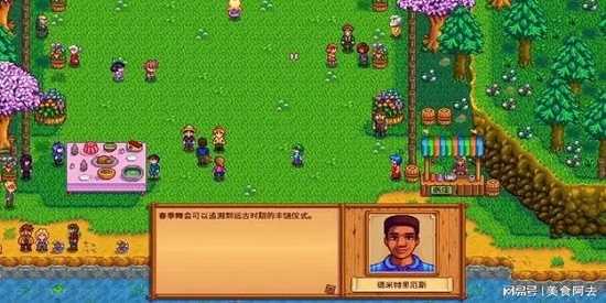 星露谷物语联机版