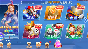 永盈棋牌最新版