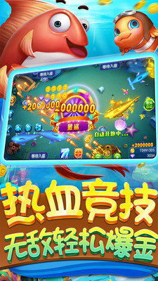 五龙捕鱼免费版