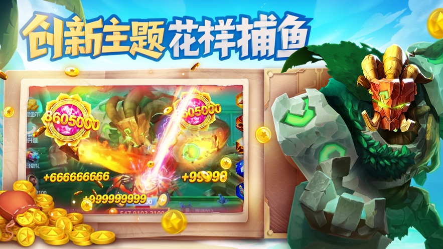 捕鱼大世界官方正版 