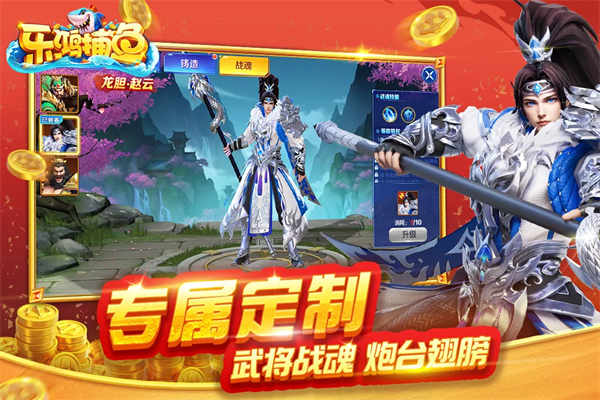 乐鸿捕鱼官方免费版