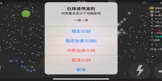 安卓球球大作战吐球加速器大全