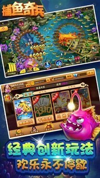 捕鱼奇兵最新安卓版