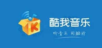 酷我音乐版本大全