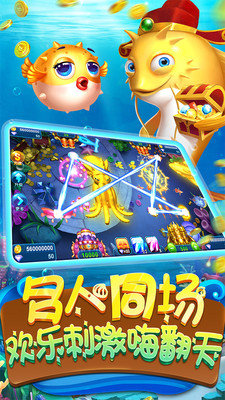 五龙捕鱼免费版