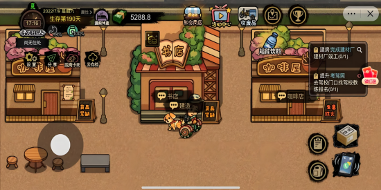 打工生活模拟器2026最新版