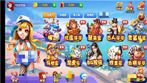 富佳棋牌老版本游戏