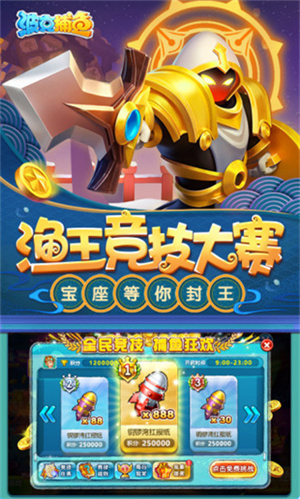 波克捕鱼旧版本