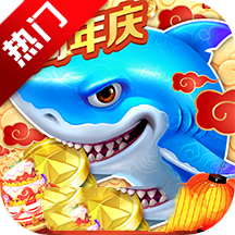 捕鱼大作战破解版无限金币钻石