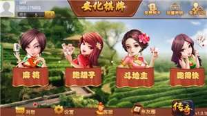 安化棋牌新版本ios