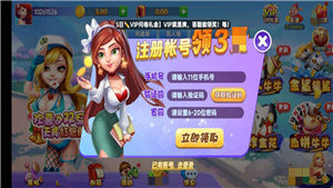 富佳棋牌老版本游戏